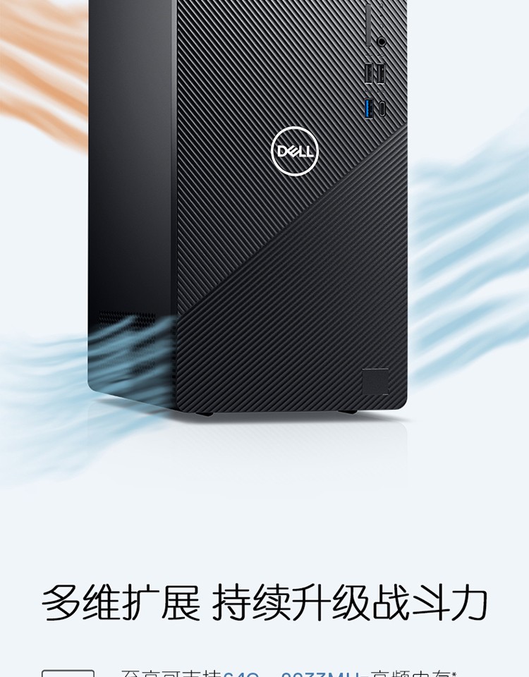 戴爾 Dell 3891 臺式電腦 戴爾 Dell 3891 臺式電腦